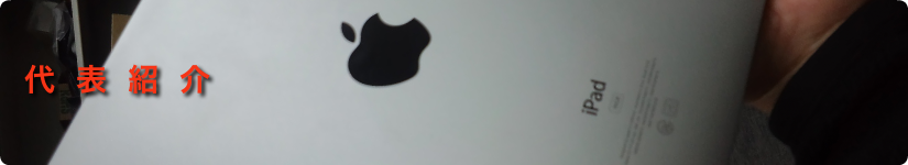 音響,ウィズプランニング